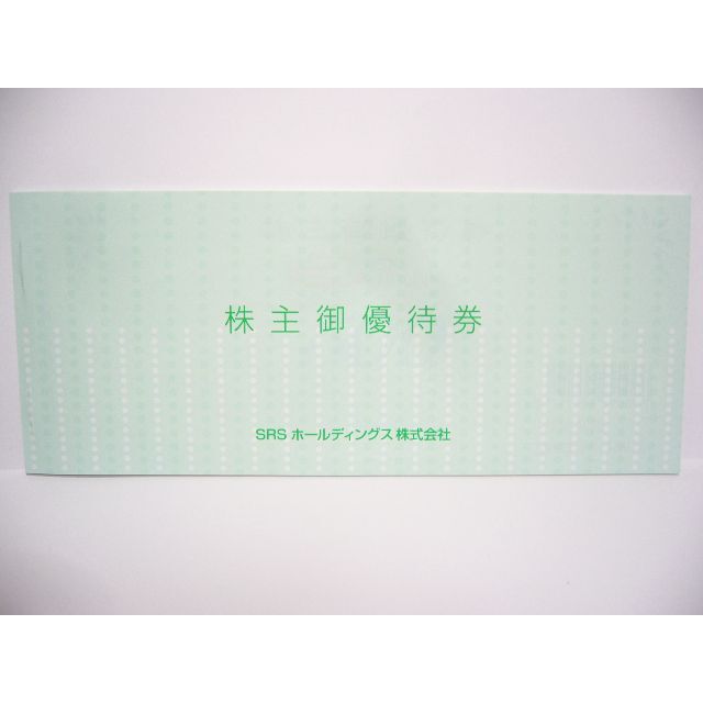 ☆日本の職人技☆ SRSホールディングス（和食さと） 株主優待券 12