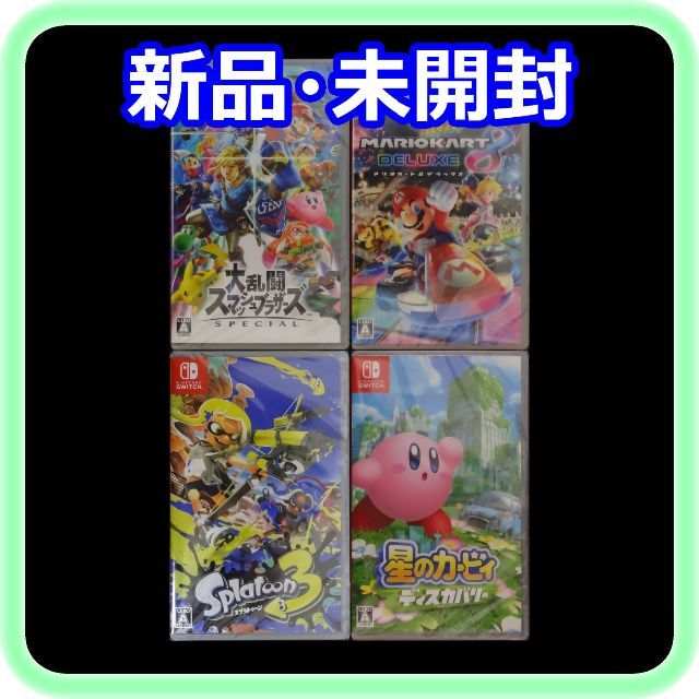 新品 未開封 スマブラ マリオカート8 スプラトゥーン3 星のカービィ 4 ...