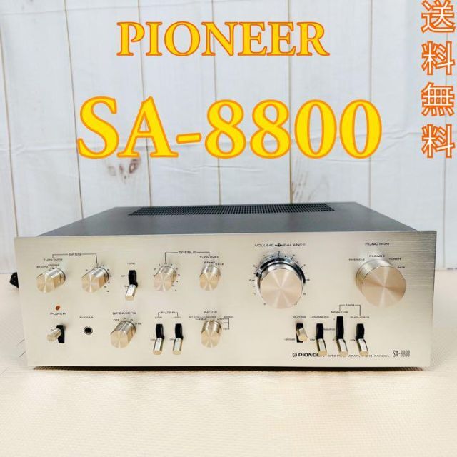 Pioneer(パイオニア)のYUURI様専用 PIONEER SA-8800 プリメインアンプ スマホ/家電/カメラのオーディオ機器(アンプ)の商品写真