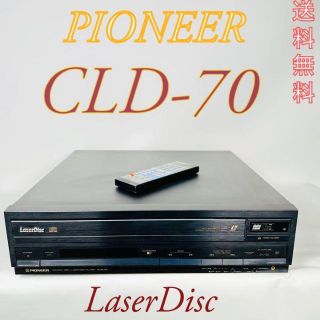 パイオニア(Pioneer)のゆうた様専用 PIONEER パイオニア CLD-70 レーザーディスク 動作品(その他)