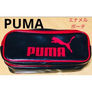 プーマ(PUMA)のプーマPUMAエナメルポーチＷファスナー /ユニセックス(バッグ)