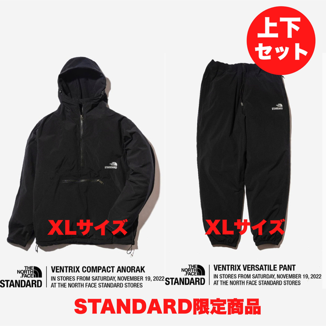 THE NORTH FACE - STANDARD VENTRIX ANORAK & PANT XL 黒