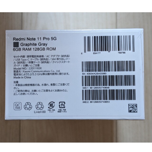 新品 Xiaomi Redmi Note 11 pro 5g 1