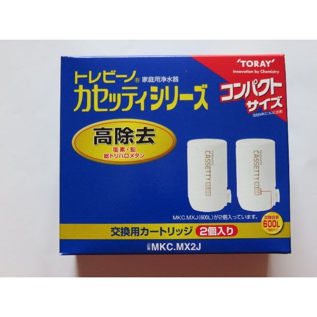 東レ(トウレ)のTORAY 東レ トレビーノ 高除去カートリッジ★MX600 2個 インテリア/住まい/日用品のキッチン/食器(浄水機)の商品写真