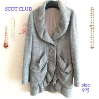 【SCOT CLUB】スコットクラブ フリルカラージャケット コート(ニットコート)