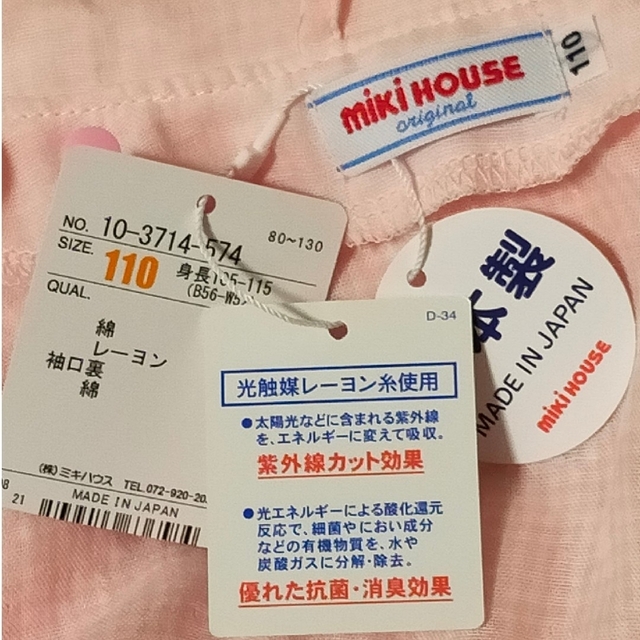 mikihouse(ミキハウス)のミキハウス(mikihouse)　ピンクパーカー キッズ/ベビー/マタニティのキッズ服女の子用(90cm~)(ジャケット/上着)の商品写真
