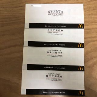 マクドナルド(マクドナルド)のマクドナルド　株主優待　4冊(フード/ドリンク券)