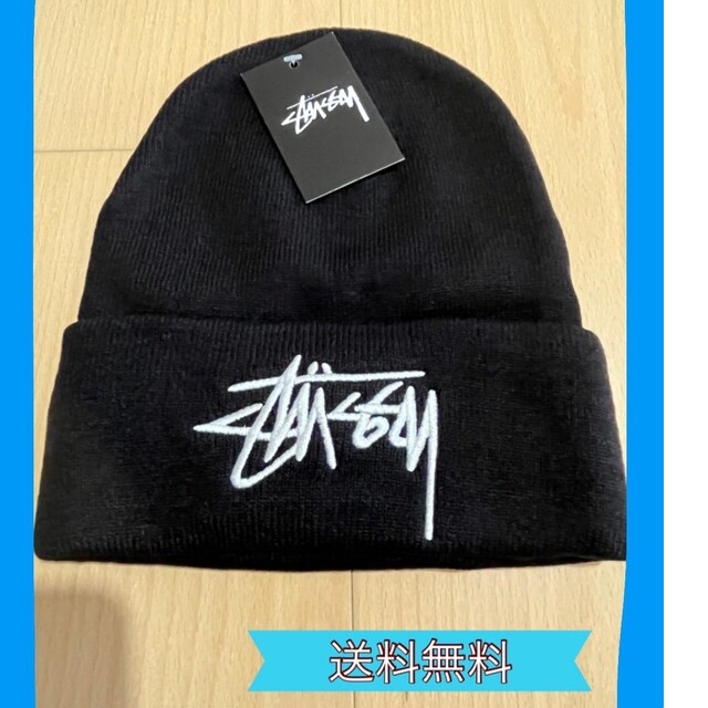 STUSSY(ステューシー)の！stussy！ステューシー　ビーニー　ニット帽　ストリート　　ブラック メンズの帽子(ニット帽/ビーニー)の商品写真