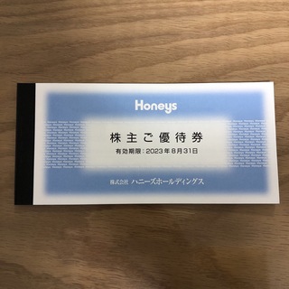 ハニーズ(HONEYS)のハニーズホールディングス　株主優待　3000円分(ショッピング)