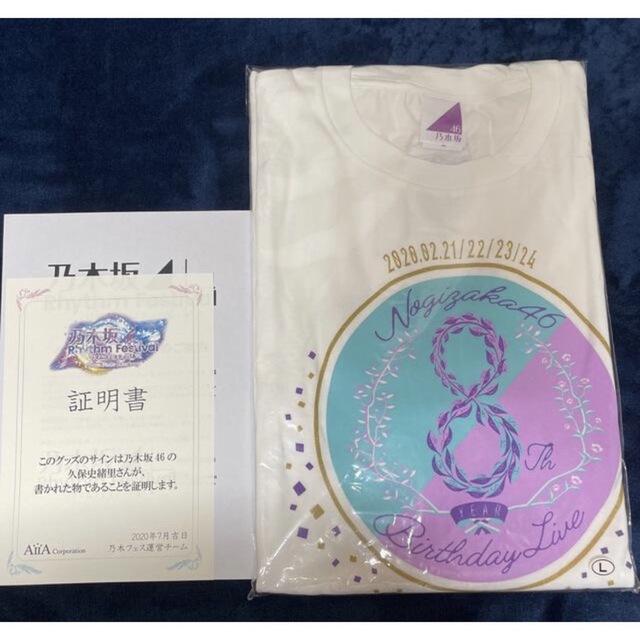 乃木坂46 久保史緒里 直筆サインTシャツ 乃木フェス | www.innoveering.net