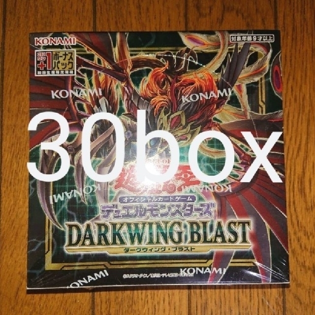 遊戯王 ダークウィングブラスト 30box シュリンク付き 新品 darkトレーディングカード