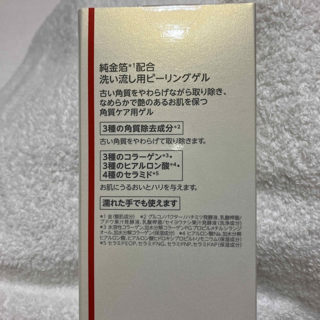 Dr.Ci Labo(ドクターシーラボ)のドクターシーラボ エンリッチリフトゴールドピール(145g) コスメ/美容のスキンケア/基礎化粧品(ゴマージュ/ピーリング)の商品写真