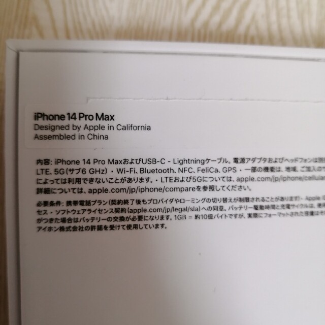 iPhone14 Pro Max 128GB スペースブラック【新品・未使用】