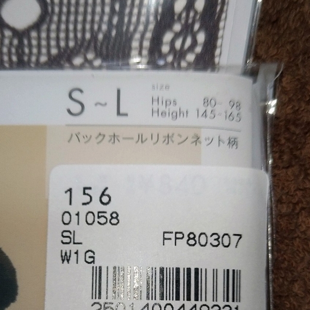 Atsugi(アツギ)の柄タイツレリッシュ　ワイングレー　2足セット レディースのレッグウェア(タイツ/ストッキング)の商品写真