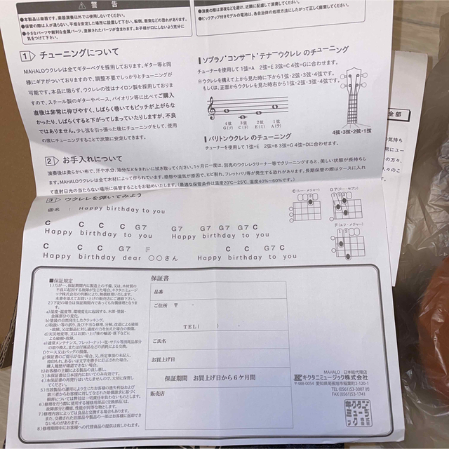 マハロ　ウクレレ　新品　楽器　学校　趣味 楽器のウクレレ(その他)の商品写真