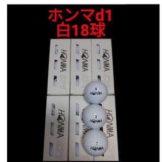 【新品】HONMA D1 ゴルフボール ホワイト 18球　本間ゴルフ(その他)