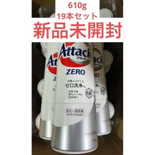 カオウ(花王)の【新品】アタックZERO 大サイズ本体19本セット約11.5kg 洗濯用液体洗剤(洗剤/柔軟剤)