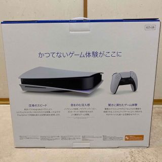 PlayStation - 【即日発送】最新版プレイステーション5 CFI-1200A01の