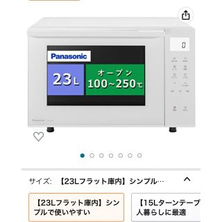 パナソニック(Panasonic)のパナソニック オーブンレンジ 23L(電子レンジ)