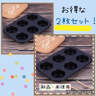 マフィン型　６Ｐ　２枚セット　カップケーキ型　ミニマフィン　シリコン加工　焼菓子(調理道具/製菓道具)