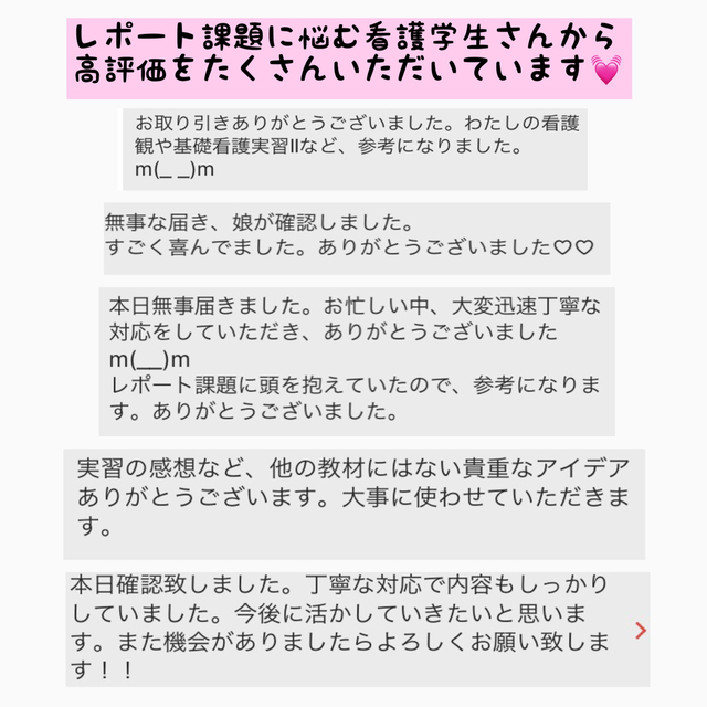 看護学生向け　実習・課題資料 エンタメ/ホビーの本(語学/参考書)の商品写真