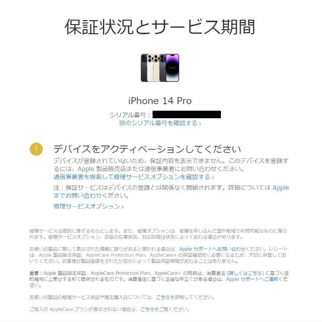 Apple(アップル)の新品未開封 iPhone14Pro 256GB シルバー SIMフリー スマホ/家電/カメラのスマートフォン/携帯電話(スマートフォン本体)の商品写真