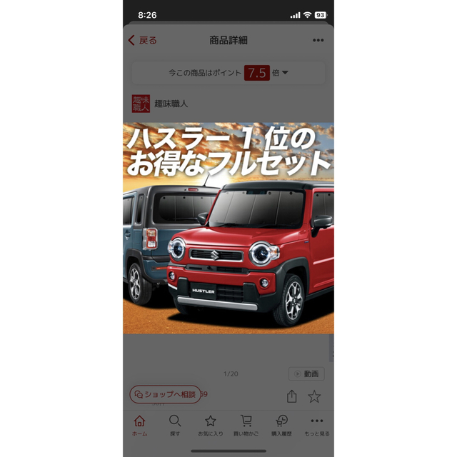 車内アクセサリ新型ハスラー 防水・遮光プライバシーサンシェード