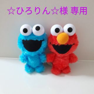 セサミストリート(SESAME STREET)の【未使用】セサミストリート ボールチェーン付きぬいぐるみマスコット(キャラクターグッズ)