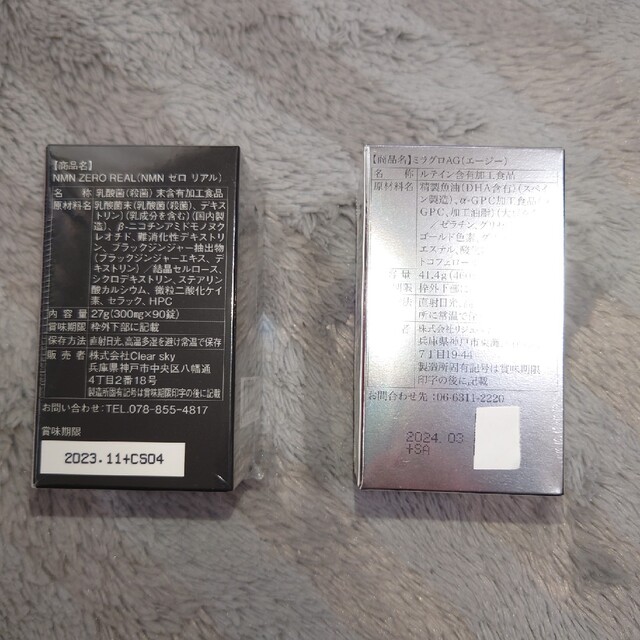 人気正規店 リジュベネーション NMNゼロリアル ミラグロAG イン
