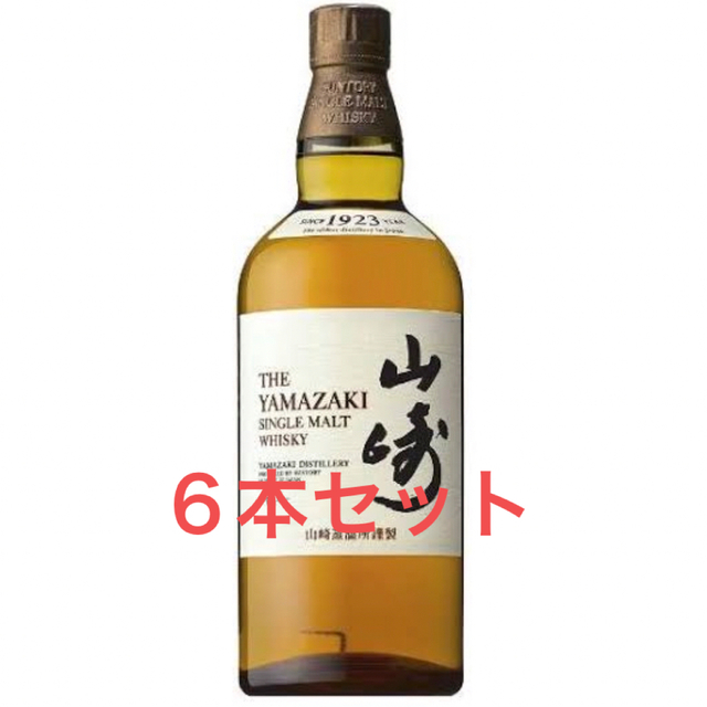 サントリー(サントリー)の6本セット サントリー シングルモルト ウイスキー山崎1923 食品/飲料/酒の酒(ウイスキー)の商品写真