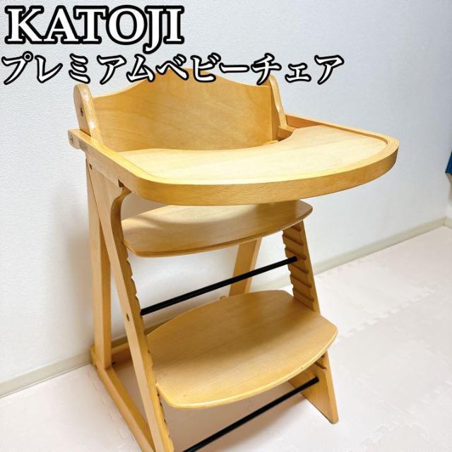 KATOJI プレミアムベビーチェア ナチュラル 22947 子供用 椅子 イス