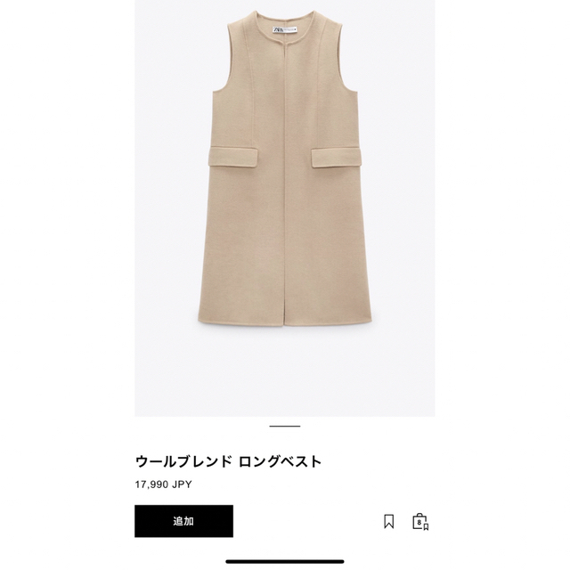 今季 美品 ZARA ウールブレンド ロングベスト ジレ 今季 美品 ZARA ウールブレンド ロングベスト ジレ