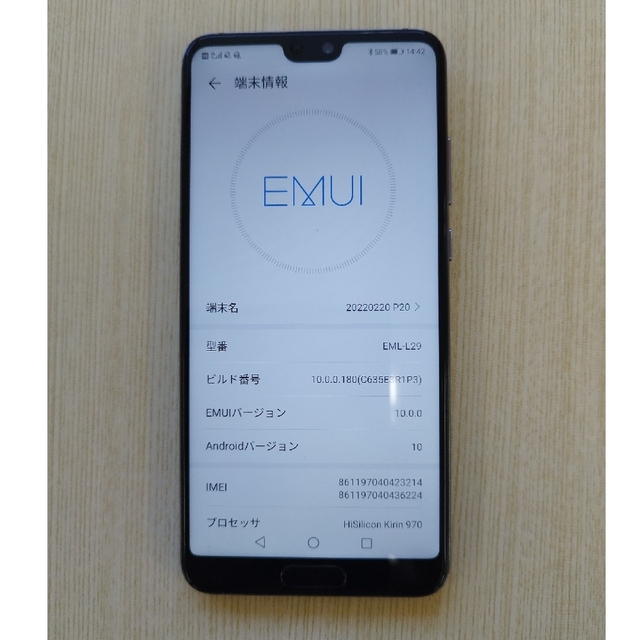 huawei p20 無印　128gb