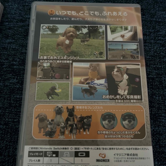 Nintendo Switch(ニンテンドースイッチ)のLITTLE FRIENDS -DOGS ＆ CATS- Switch  エンタメ/ホビーのゲームソフト/ゲーム機本体(家庭用ゲームソフト)の商品写真