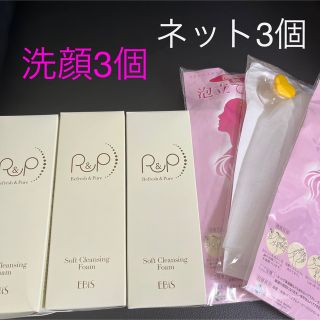 エビスケショウヒン(EBiS(エビス化粧品))のエビス化粧品　R＆P ソフトクレンジングフォーム　100g×3個(洗顔料)