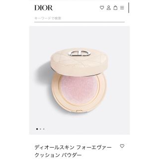 ディオール(Dior)の【新品】Dior スキン クッション パウダー(フェイスパウダー)