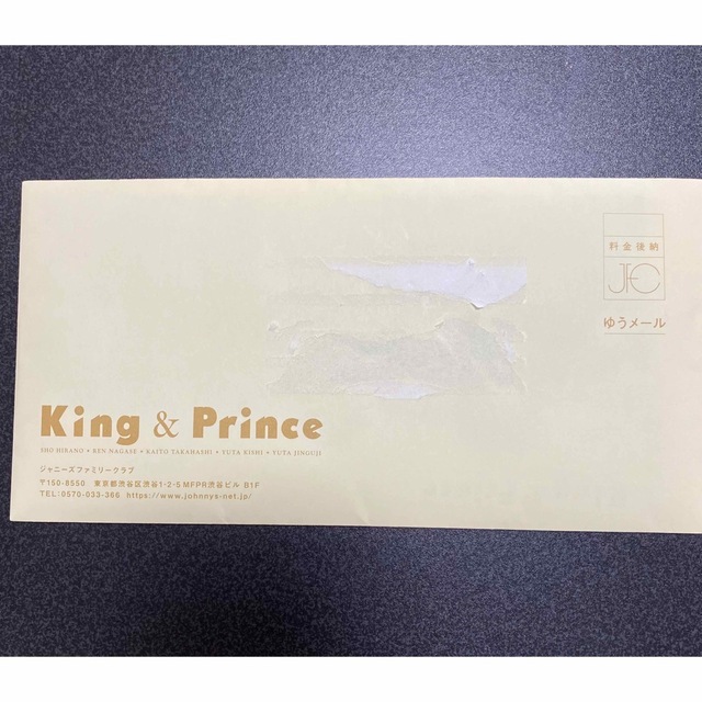 King & Prince(キングアンドプリンス)のKing & Prince 会報 最新号 vol.20 エンタメ/ホビーのタレントグッズ(アイドルグッズ)の商品写真