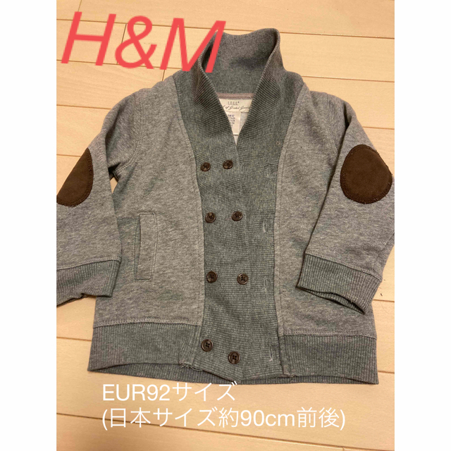 H&M(エイチアンドエム)のカーディガン グレー　前開き　肘当て １歳半〜2歳 H&M 秋春冬 　約90cm キッズ/ベビー/マタニティのキッズ服男の子用(90cm~)(カーディガン)の商品写真