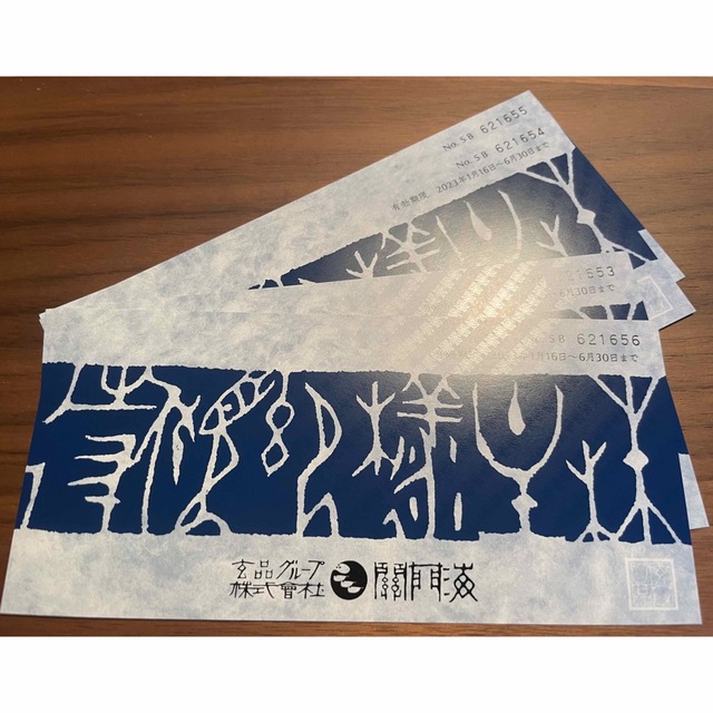 関門海 株主優待 4枚 チケットの優待券/割引券(レストラン/食事券)の商品写真