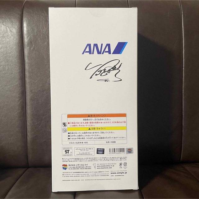 BE@RBRICK - ANAオリジナル 羽生結弦 3点セット bearbrick ベア