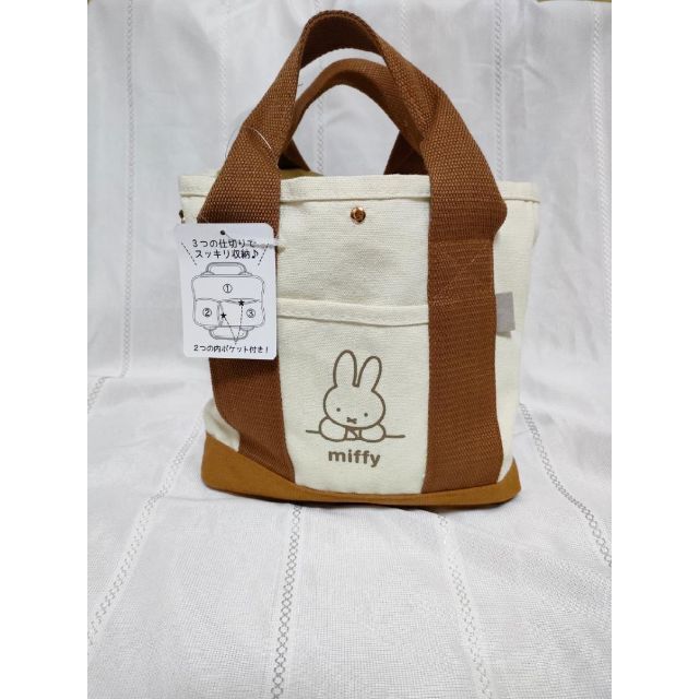 miffy(ミッフィー)の新品♥ミッフィー miffyトートバッグ ショルダーバッグ ママバッグ 便利 レディースのバッグ(トートバッグ)の商品写真