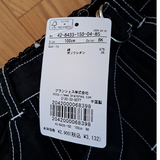 RADCHAP スカート 100cm キッズ/ベビー/マタニティのキッズ服女の子用(90cm~)(スカート)の商品写真