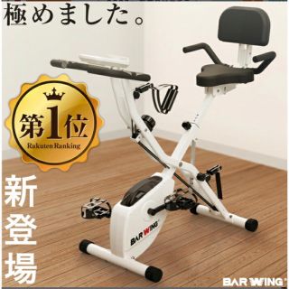 エアロバイク【価格相談可】【たき様専用】(トレーニング用品)