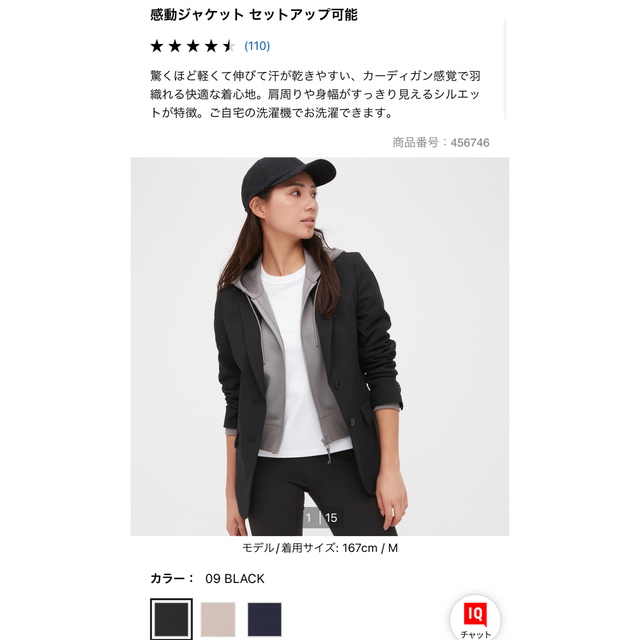 UNIQLO(ユニクロ)のユニクロ　感動ジャケット レディースのフォーマル/ドレス(スーツ)の商品写真