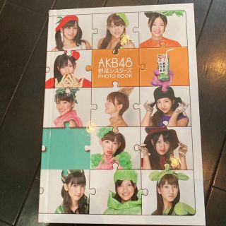 AKB48 野菜シスターズ PHOTO BOOK(アイドルグッズ)