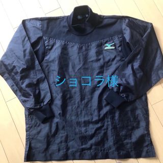 ミズノ(MIZUNO)の野球のシャカシャカ(ウェア)