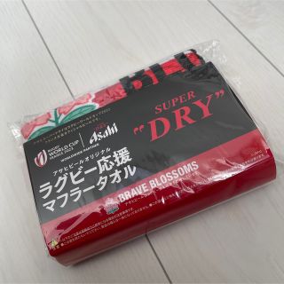 【送料込み】アサヒビール ラグビー応援 マフラータオル 新品(ノベルティグッズ)