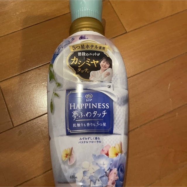 ❤️柔軟剤おまとめ売り 3