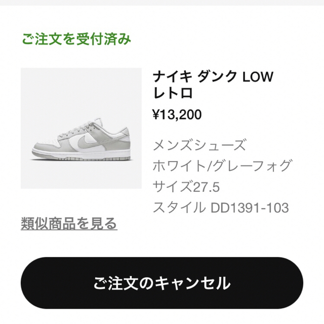 NIKE(ナイキ)のNike Dunk Low "Grey Fog" メンズの靴/シューズ(スニーカー)の商品写真