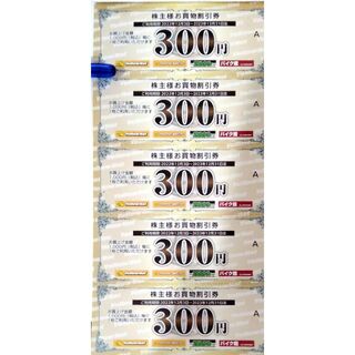 イエローハット 株主優待券 3000円 ¥1,800(その他)